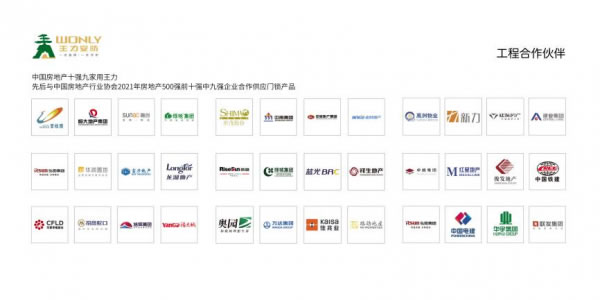 王力安防（605268）：智能鎖已成標(biāo)配，引得房地產(chǎn)合作滾滾來