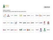 王力安防(605268):智能鎖已成標配,引得房地產合作滾滾來