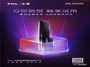 【首發福利】免費試用TCL AI智屏貓眼智能鎖K7Q啦！
