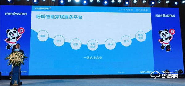 三十年再輝煌，開啟新篇章， 盼盼2021全國核心經銷商大會圓滿落幕