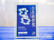 喜訊｜頂固榮獲“優質供應鏈合作伙伴獎”，助力高定木作高速發展