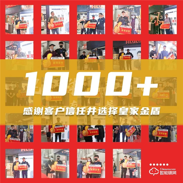 重慶、湖南、云南、山西、沈陽五省同步開展！皇家金盾人臉鎖三月展會圓滿落幕，四月見！