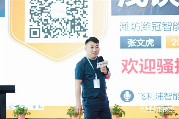 重啟共贏！飛利浦智能鎖出席第三屆全國(guó)智能門(mén)鎖終端營(yíng)銷(xiāo)高峰論壇