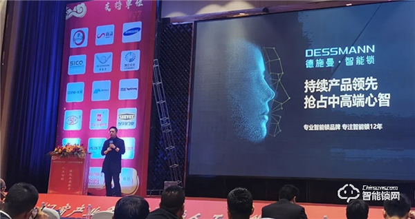 2021中國五金·門窗產業年度峰會隆重召開，德施曼3D人臉鎖72%市占率引圍觀