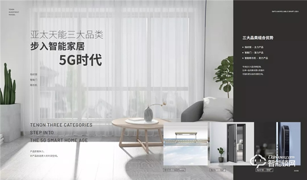 第三屆全國(guó)智能門(mén)鎖終端營(yíng)銷(xiāo)高峰論壇完滿(mǎn)結(jié)束！2021天能邀您聚勢(shì)共贏！