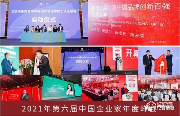 KFZ智能鎖榮獲“北清中國品牌創新百強-行業領軍品牌”