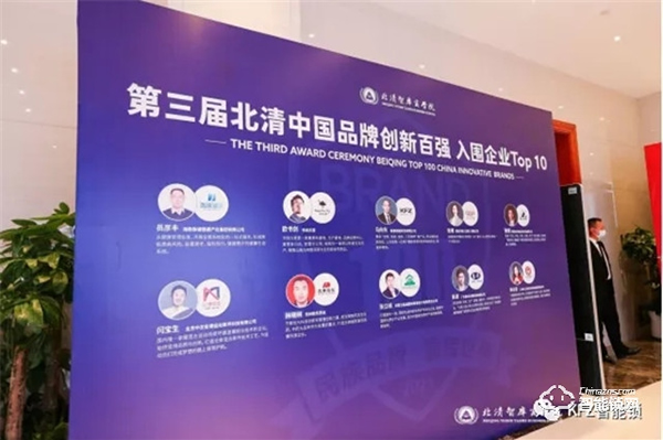 KFZ智能鎖榮獲“北清中國品牌創新百強-行業領軍品牌”