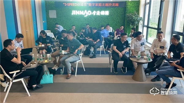 物聯(lián)世界 智惠生活 | 智家人成為“J-SPEED創(chuàng)造營(yíng)”生態(tài)認(rèn)證伙