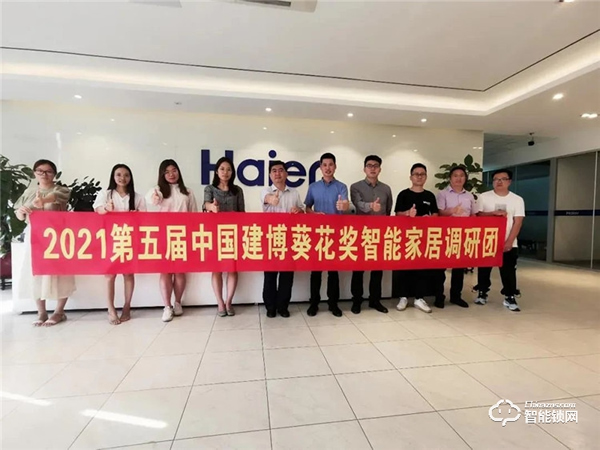 海爾智能門(mén)鎖x葵花獎(jiǎng)丨智能家居調(diào)研團(tuán)深度訪(fǎng)談錄