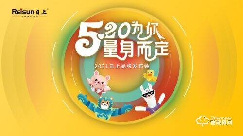 打破邊界 持續出圈——日上IP解鎖營銷新模式