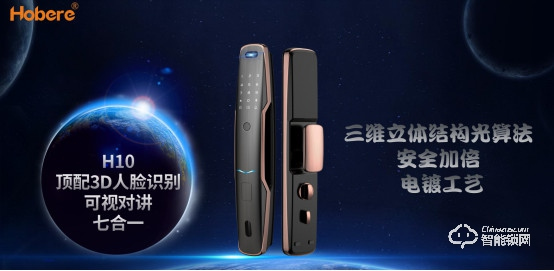 五款智能鎖新品驚艷亮相，兩大無憂售后政策！弘博匯2021新品發(fā)布會成功舉行！
