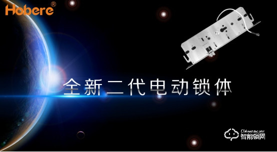 五款智能鎖新品驚艷亮相，兩大無憂售后政策！弘博匯2021新品發(fā)布會成功舉行！