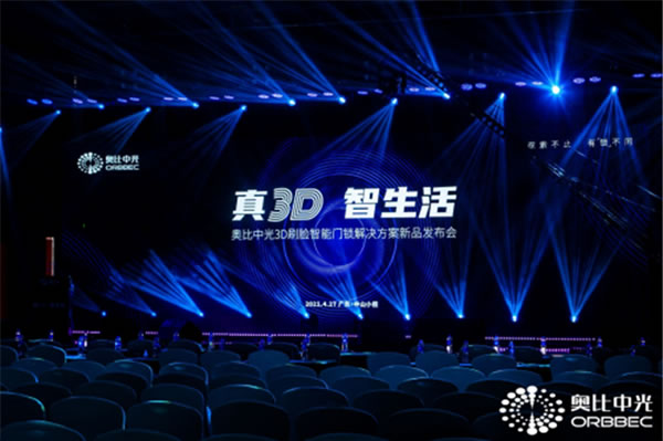 為什么3D結(jié)構(gòu)光是最適合AIOT時(shí)代的刷臉智能門鎖方案？