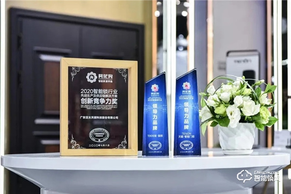 亞太天能首個智能門產業(yè)培訓基地落地永康！