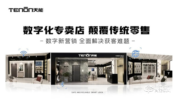 亞太天能首個智能門產業(yè)培訓基地落地永康！