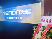 亞太天能首個智能門產業培訓基地落地永康！