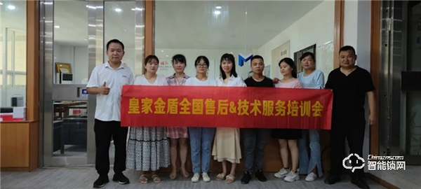 強(qiáng)化服務(wù) 永不停休｜皇家金盾人臉鎖售后&技術(shù)服務(wù)全國(guó)巡培會(huì)進(jìn)行中