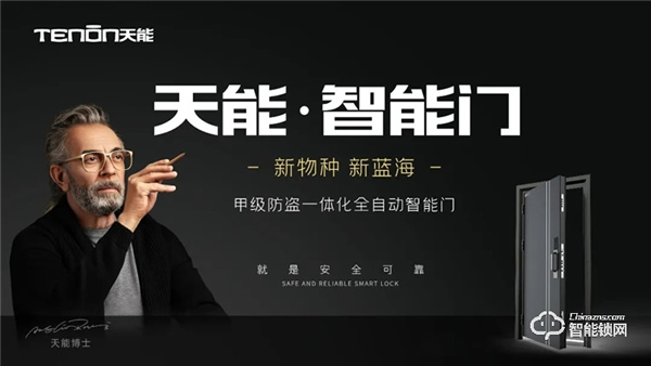 亞太天能廣告強勢霸屏五大核心城市，演繹品牌之聲！