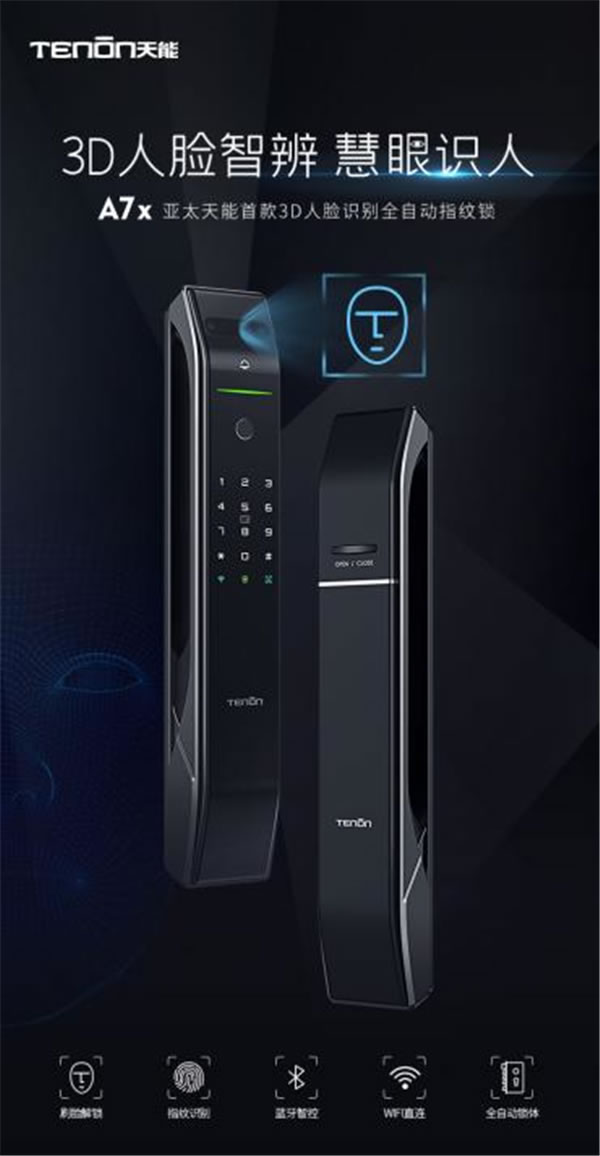 葵花獎 | 用智慧守護家居安全，亞太天能指紋鎖再獲肯定！