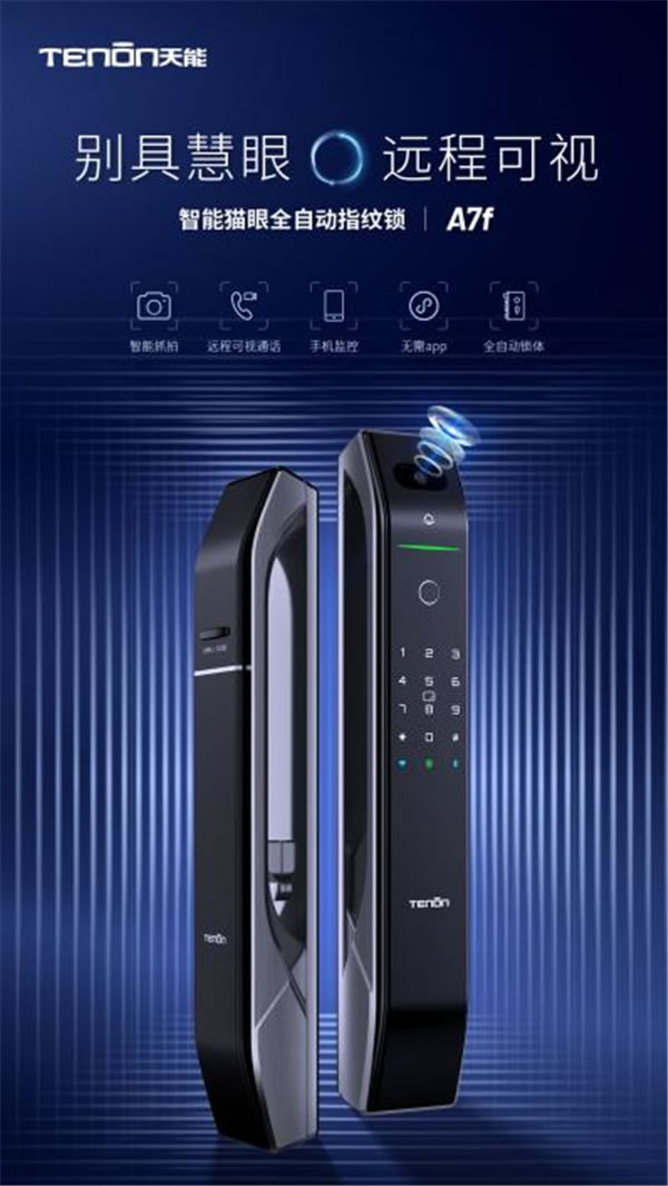 葵花獎 | 用智慧守護家居安全，亞太天能指紋鎖再獲肯定！