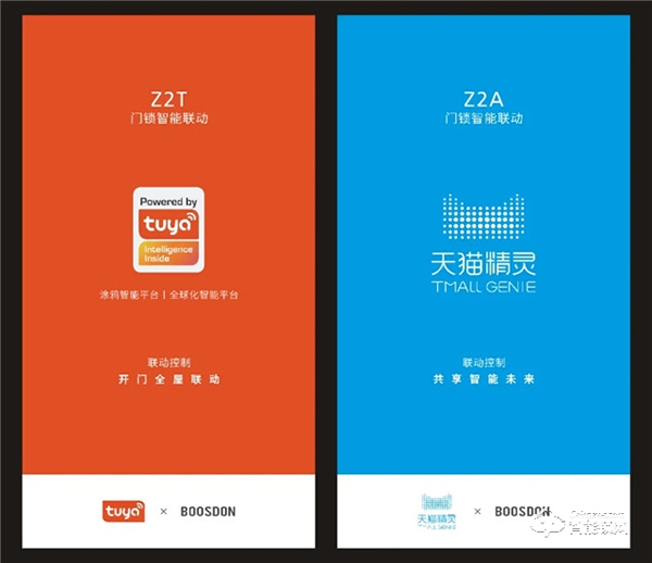 智能鎖未來的發展趨勢是什么？