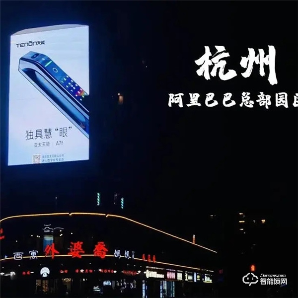 天能新品廣告再次登陸廣州白云機(jī)場(chǎng)，賦能升級(jí)！