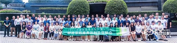 喜訊！櫻花智能鎖中標(biāo)中城聯(lián)盟聯(lián)合采購（智能密碼鎖）供應(yīng)商