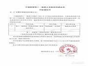 櫻花智能鎖：成功中標中城聯(lián)盟第十一批聯(lián)合采購