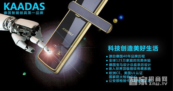 盤點(diǎn)2017年火爆的智能門鎖生產(chǎn)廠家 盤點(diǎn)2017年火爆的智能門鎖生產(chǎn)廠家