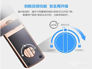 智能密碼指紋鎖的七大選購標準