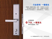 防盜門智能鎖鎖芯如何選擇？