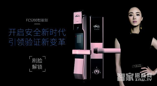 智能鎖技術—基于生物識別的智能鎖技術分析