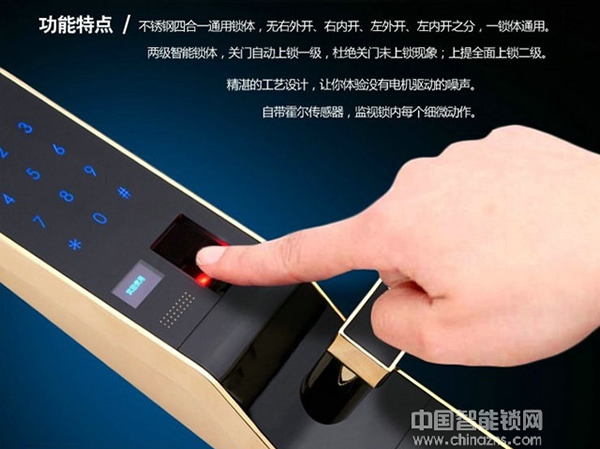 指紋鎖與機(jī)械鎖相比有哪些優(yōu)勢(shì)