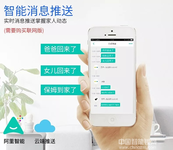 智能鎖知識：智能鎖四大功能介紹