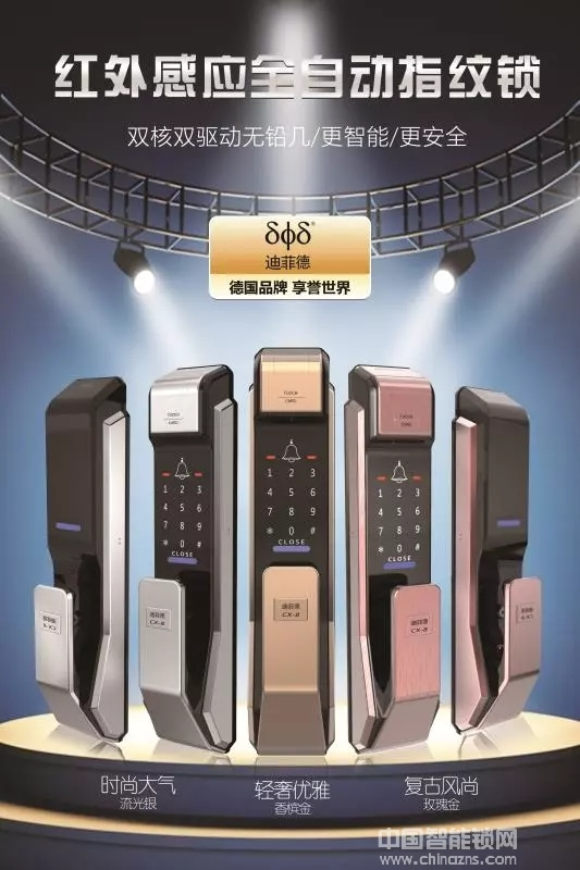 做好智能鎖銷售的四大要素