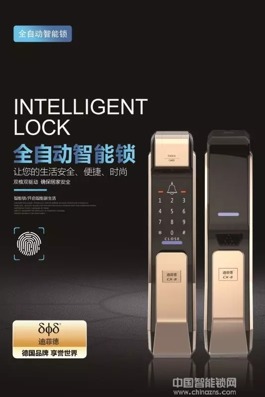 做好智能鎖銷售的四大要素