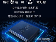 榮事達智能鎖質量怎么樣？