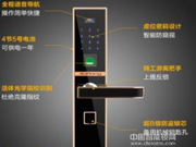 久邦智能鎖怎么樣