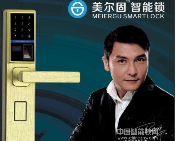 美爾固智能鎖價格-美爾固智能鎖價格多少錢