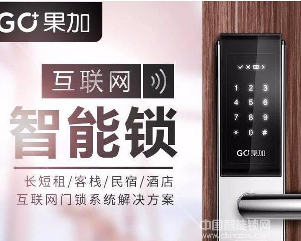 果加智能門鎖價(jià)格-果加智能門鎖價(jià)格如何