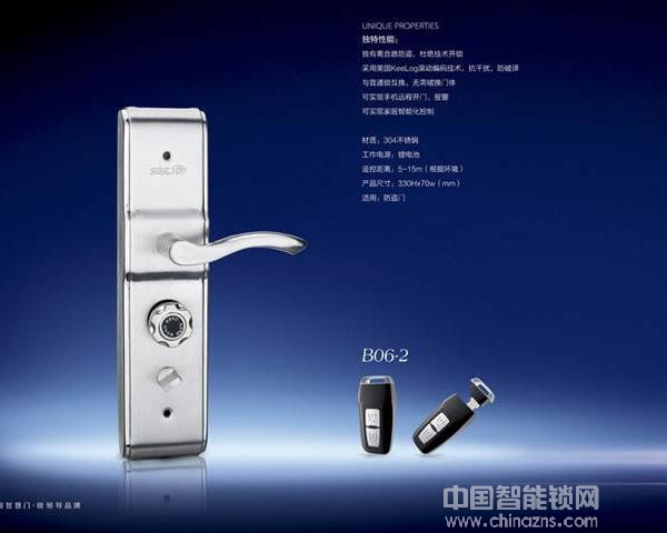 無鑰匙智能鎖價格表-無鑰匙智能鎖價格表數據