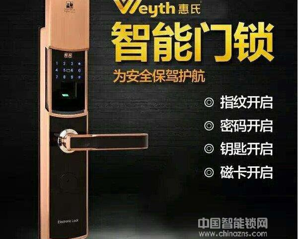 惠氏智能鎖價(jià)格查詢-惠氏智能鎖查詢的怎么樣了