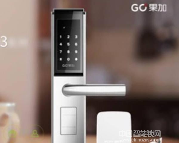 果加智能鎖價格多少錢，有具體的價格單嗎