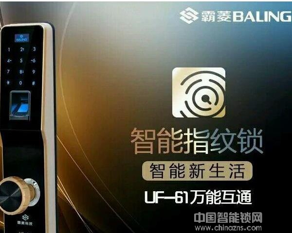 霸菱智能鎖價(jià)格-霸菱智能鎖價(jià)格是多少錢(qián)
