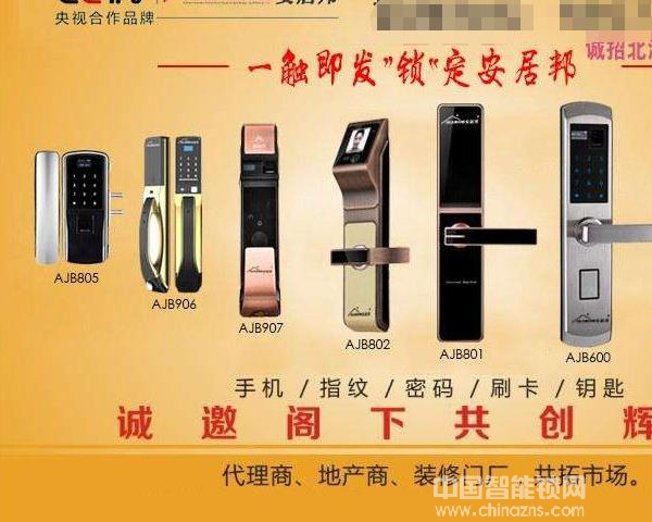 安居邦智能鎖什么價格，有沒有具體的數據