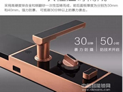 九萬里指紋智能鎖：步入智慧家居新時(shí)代