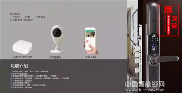 解析：半導體式指紋鎖開鎖原理和過程