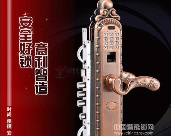 意利原子智能鎖價格-意利原子智能鎖價格怎么樣