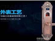 亞太指紋鎖：擁有自動電子感應鎖定系統