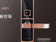 鐵神指紋鎖：采用超B級(jí)鎖芯